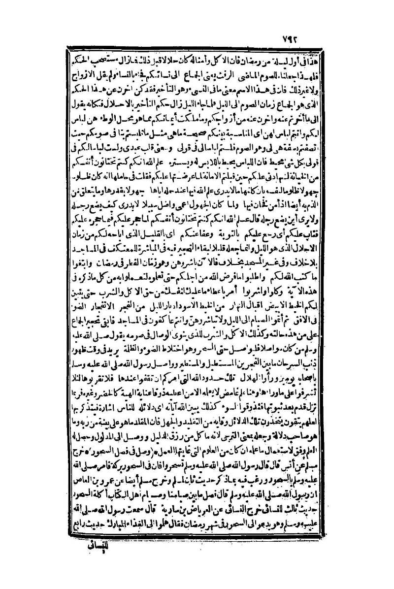 futmak.com - Page 792 - from part One of the second Boulaq edition